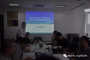 完善公路信息系統(tǒng)，護(hù)航廈門會晤——優(yōu)化信息系統(tǒng)運行維護(hù)服務(wù)